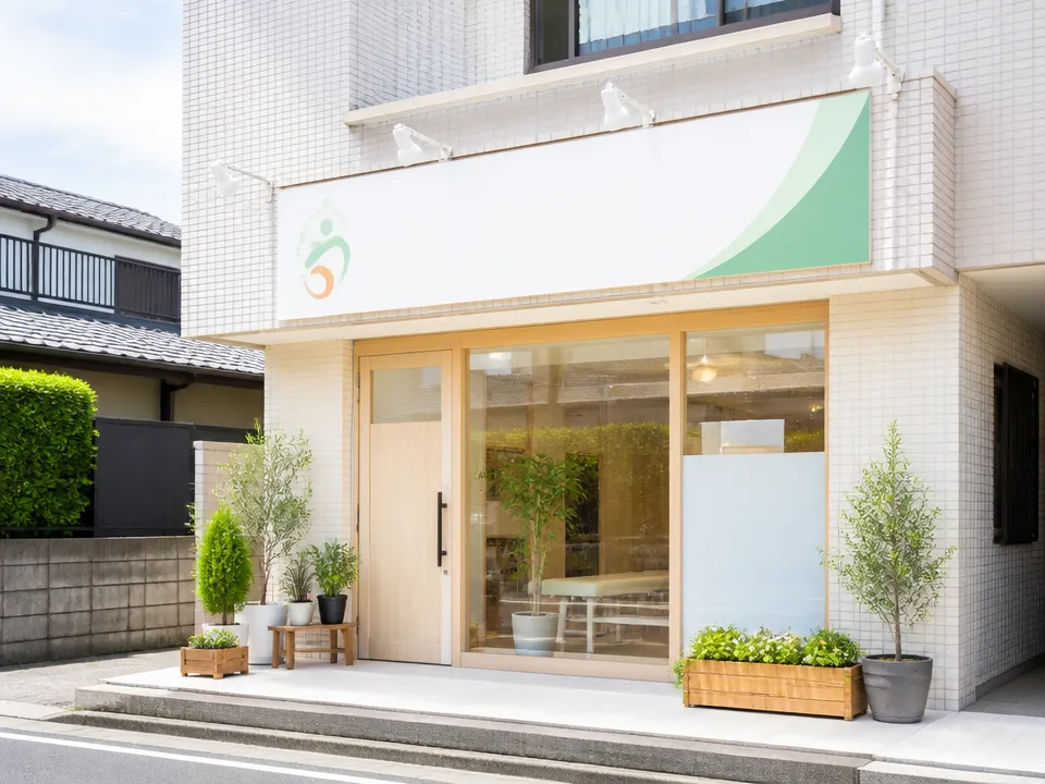 東京都足立区保木間にある中村接骨院の外観イメージ