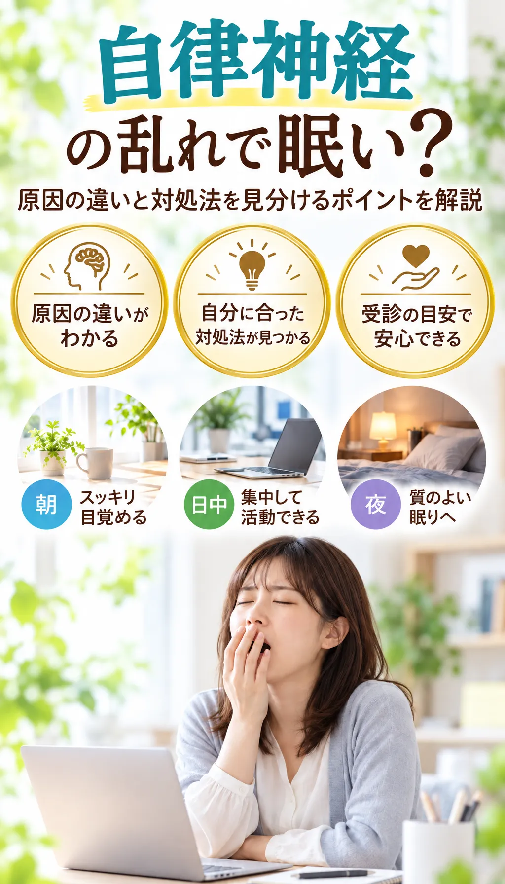 寝ても眠い日中の強い眠気に悩む人が机でうつむいている様子