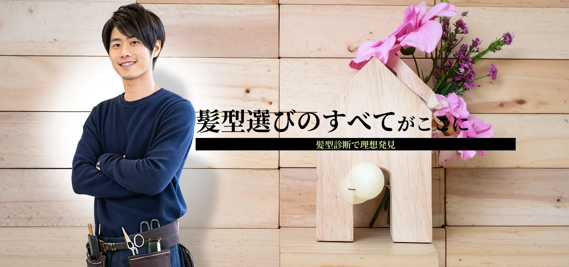 髪型 選び方 メンズで失敗しない！顔型別おすすめと最新トレンドを徹底解説