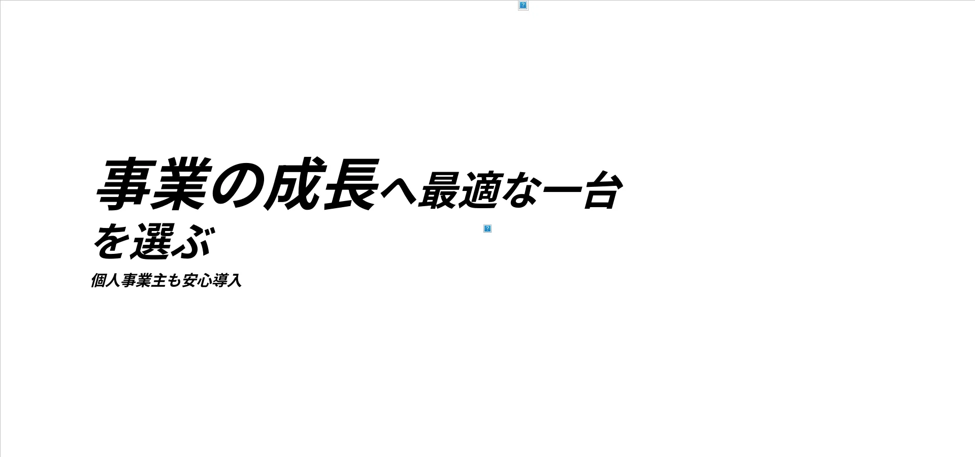 個人事業主の自動車ローン徹底解説｜事業用車購入・経費処理・金利比較のポイント