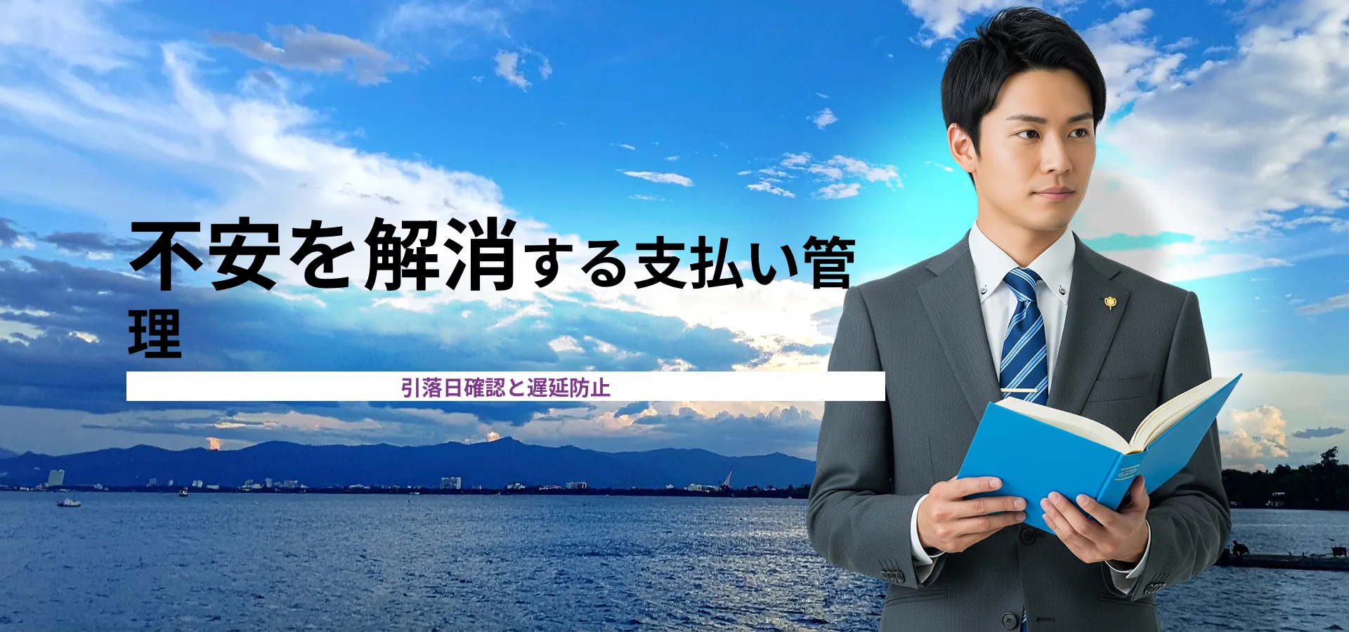 トヨタローン引き落とし日とTS CUBICの支払いスケジュールを徹底解説