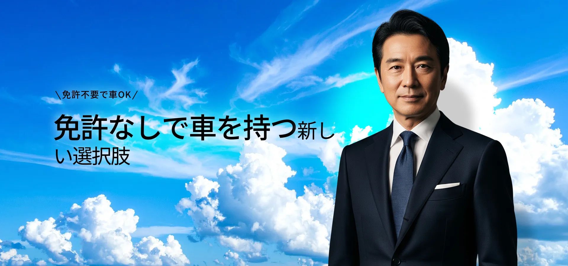 免許なしで車ローンやカーリース契約は可能？必要書類・注意点も徹底解説