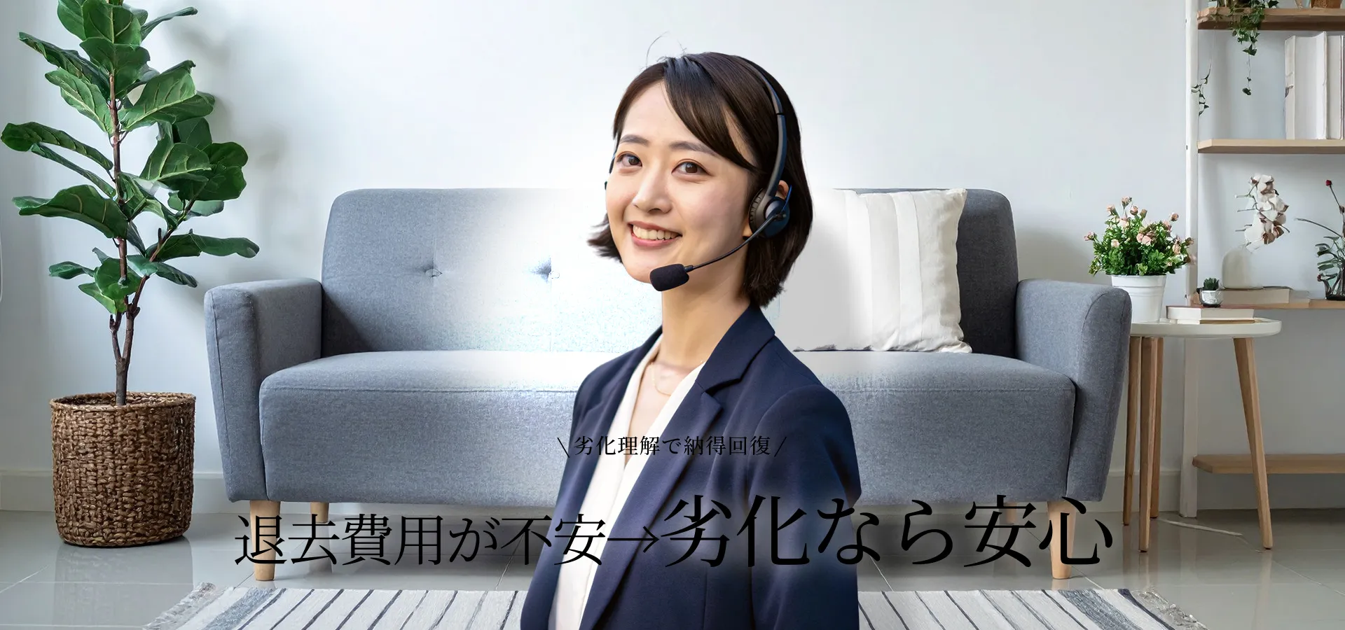 退去費用を抑えるための経年劣化ガイド｜賃貸物件の原状回復と費用負担のポイント