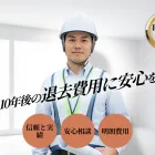 賃貸退去費用の相場と10年住んだ場合の負担を抑える方法を徹底解説