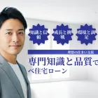 リノベーション住宅ローンで賢く資金調達し理想の住まい実現