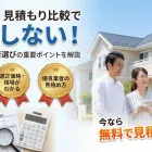 屋根塗装見積もり例で失敗しない業者選びと費用相場のチェックポイント
